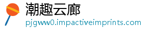 潮趣云廊